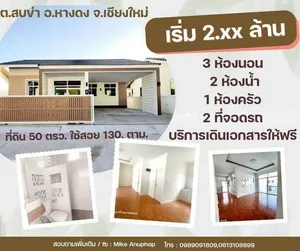 Vายบ้านเดี่ยว  มินิมอล ใกล้ รร.นานาชาติ   ต.สบแม่ข่า อ.หางดง จ.เชียงใหม่