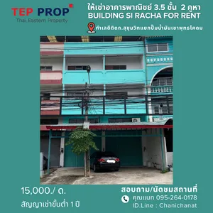 ให้เช่า อาคารพาณิชย์ ในโครงการ สุกี้บ้านไร่ ตำบลศรีราชา อำเภอศรีราชา จังหวัดชลบุรี