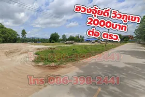 ที่ดินใกล้แม่น้ำเมย ถมแล้ว ต.แม่กุ อ.แม่สอด จ.ตาก ขนาด 6ไร่กว่า