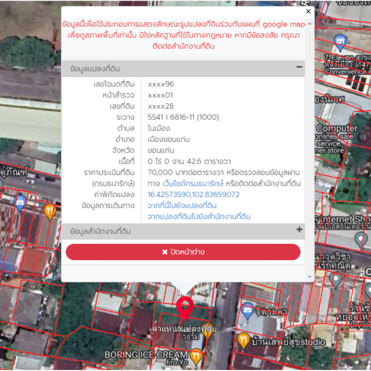 ที่ดิน 42.6 ตรว.กลางเมือง ขอนแก่น ใกล้ตลาดบางลำภู, ภาพที่ 4