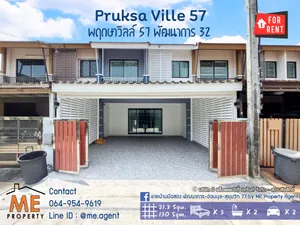 ให้เช่า / For Rent ทาวน์โฮม พฤกษาวิลล์ 57 พัฒนาการ ตกแต่งหรู โรงจอดรถกว้าง เฟอร์นิเจอร์ครบ เดินทางสะดวก ใกล้ Airport Link หัวหมาก โทร 064-954-9619 (RTB13-22)