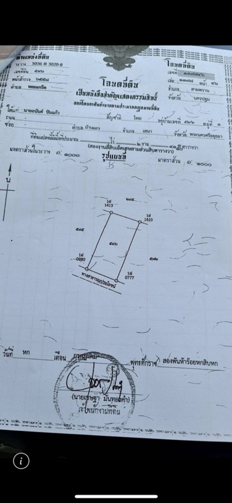 ขาย ที่ดิน ใกล้ย่านเจริญขายที่ดินพร้อมสิ่งปลูกสร้าง 2 งาน 40 ตร.วา, ภาพที่ 4