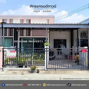 ขายหมู่บ้านภัทรแกรนด์ทาวน์ ปทุมธานี-สามโคก (DD001701)