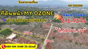 #ที่ดินเขาใหญ่ ใกล้My Ozone 3-1-73 ไร่.(ตรว.ล่ะ 4,500 บาท) | ตัดใจขาย ยกแปลง 6.2 ล้าน | 💛หน้าวัดถ้ำพระโพธิราช ต.วังไทร อ.ปากช่อง จ.นครราชสีมา