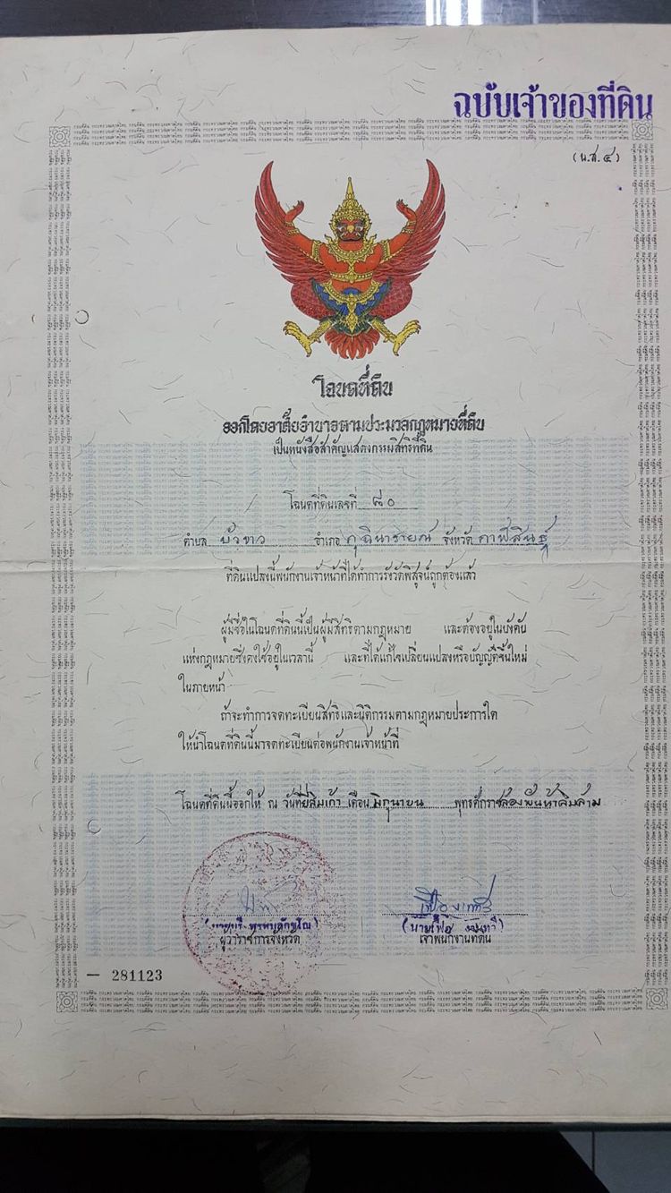 ขายที่ดินติดถนนทำเลดี  อำเภอกุฉินารายณ์  จังหวัดกาฬสินธุ์, ภาพที่ 4
