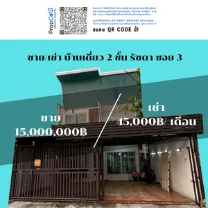 บ้าน ขายและให้เช่า ใน อยู่เจริญ 19  ดินแดง ดินแดง บางกอก