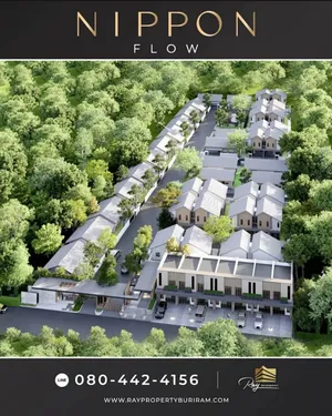 เปิดจอง โครงการใหม่ NIPPON FLOW จังหวัดบุรีรัมย์ ทำเลศักยภาพ *พิเศษจองเดือนพฤษภาคม 2567 รับส่วนลดเงินสด 180,000 บาท