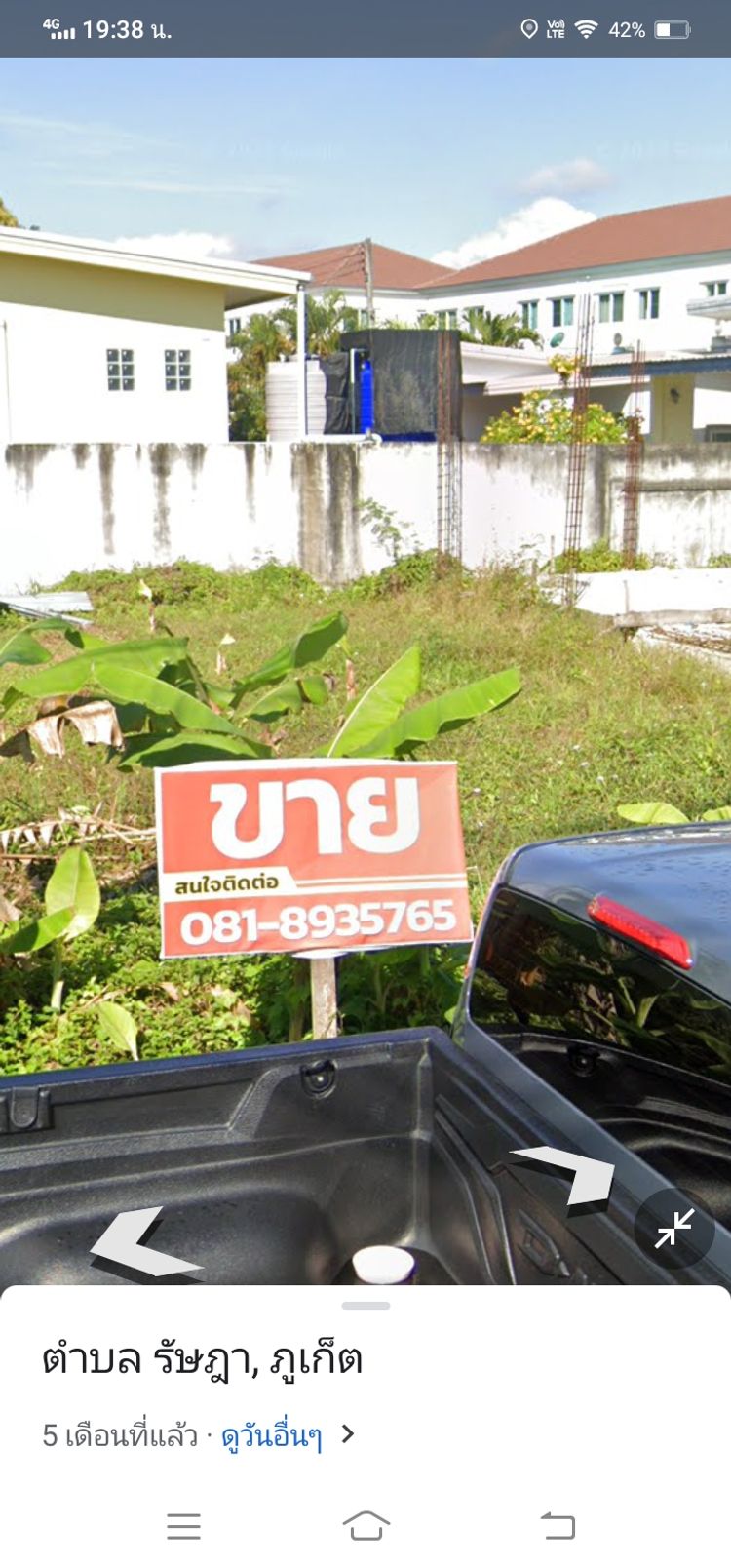 ขาย ที่ดิน ตำบลรัษฎา อำเภอเมืองภูเก็ต จังหวัดภูเก็ต, ภาพที่ 4