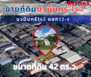 ขาย ที่ดิน แขวงคันนายาว เขตคันนายาว กรุงเทพมหานคร