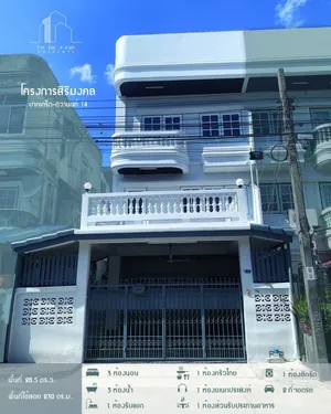 โครงการ สิริมงคล ( ปากเกร็ด - ติวานนท์ 14 ) ทำเลติดรถไฟฟ้า สายสีชมพู ห้าแยกปากเกร็ด