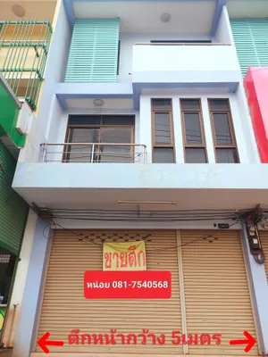 ขาย อาคารพาณิชย์ 3ชั้นทำเลดี ติดถนนมิตรภาพ อำเภอเมืองหนองคาย จังหวัดหนองคาย
