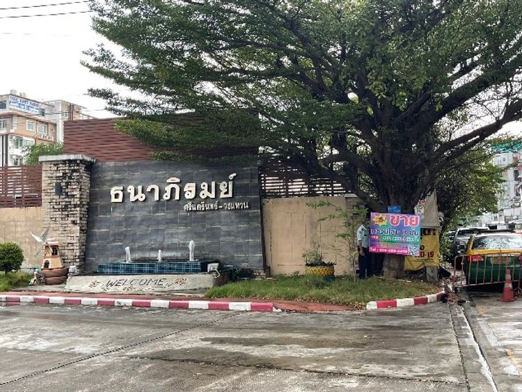 ขายด่วน ทาวน์โฮม 3 ชั้น หมู่บ้านธนาภิรมย์ (โลตัส-ศรีนครินทร์) ทำเลทอง, ภาพที่ 4