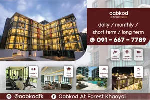 โอบกอด เขาใหญ่ ห้องพักท่ามกลางธรรมชาติ