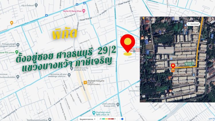 ขาย ทาวน์โฮม ในโครงการ บ้านกลางเมือง กัลปพฤกษ์ แขวงบางหว้า เขตภาษีเจริญ, ภาพที่ 4
