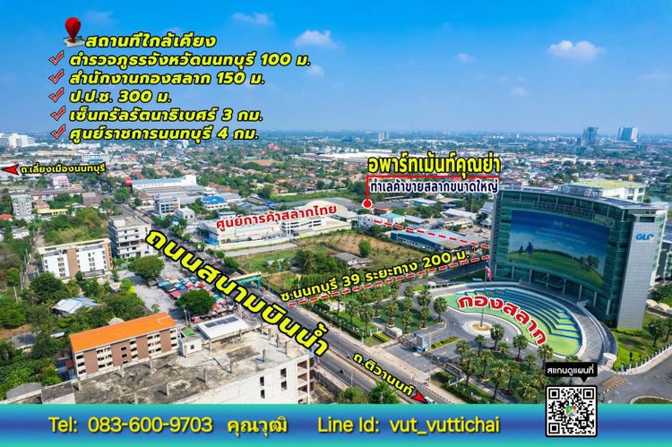 ขายอพาร์ทเม้นท์ติดลาดจอดรถกองสลากสนามบินน้ำ ซ.นนทบุรี 39 เนื้อที่ 197, ภาพที่ 4