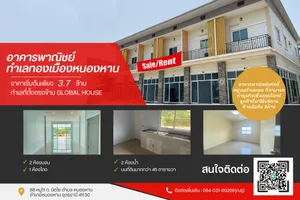 ขาย อาคารพาณิชย์ ตำบลหนองหาน อำเภอหนองหาน จังหวัดอุดรธานี