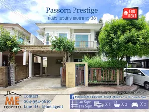ให้เช่า บ้านเดี่ยวสุดหรู Passorn Prestige พัฒนาการ 38 หลังมุม เฟอร์ครบ พร้อมเข้าอยู่ทันที ทำเลทอง ใกล้เอกมัย ทองหล่อ สุขุมวิท โทร 064-954-9619 (RBJ18-40)