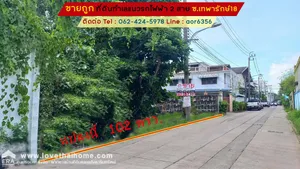 ขายที่ดิน ซอยเทพารักษ์18 สมุทรปราการ พื้นที่ 102 ตรว. ขายวาละ 45,000 บาท ทำเลแนวรถไฟฟ้า ใกล้ทั้ง BTS และ รถไฟฟ้าสายสีเหลือง สถานีสำโรง