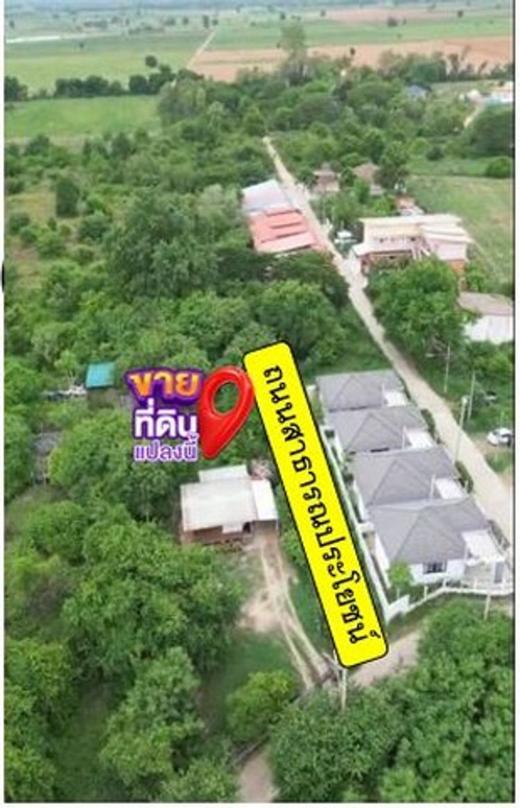 ที่ดินเหมาะสำหรับสร้างบ้าน หอพัก ตรงข้ามอุตสาหกรรมสุรนารี โชคชัย 700, ภาพที่ 4