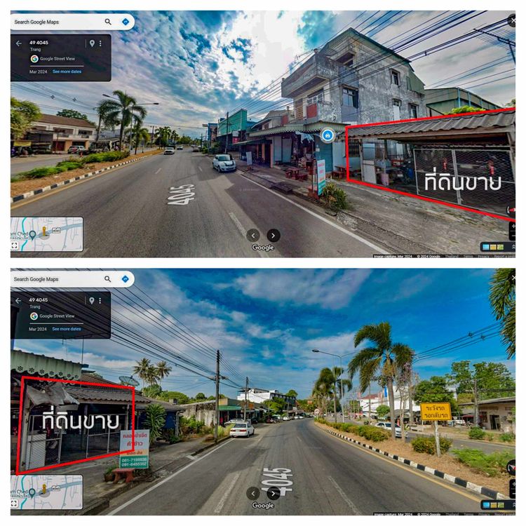 ขายที่ดินตรัง ขายที่ดินจังหวัดตรัง ขายที่ดินทับเที่ยง ซื้อขายที่ดินตรัง, ภาพที่ 4