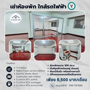 ให้เช่า อพาตเมนต์ ในโครงการ ห้องพักให้เช่า ห้องใหญ่ ติดแอร์ ถ.จันทน์ เขตสาทร เดินทางสะดวกใกล้รถไฟฟ้า แขวงทุ่งวัดดอน เขตสาทร กรุงเทพมหานคร
