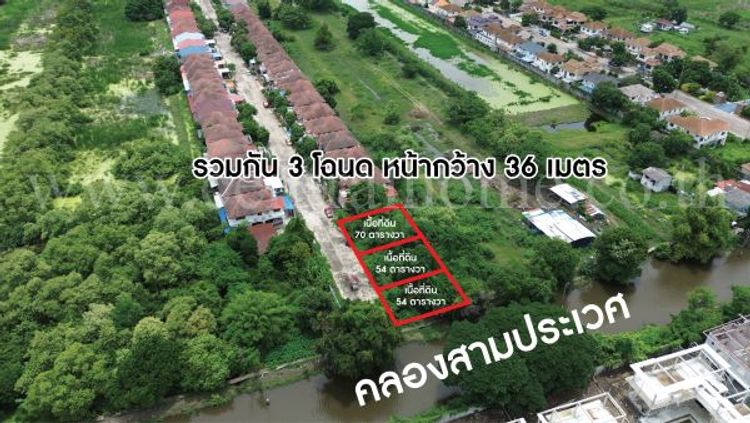 ที่ดินเปล่า 178 ตารางวา บ้านรุ่งนภา 4 ร่มเกล้า 13, ภาพที่ 4