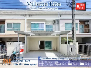 Rent/เช่า บ้านรีโนเวทใหม่! Villette Lite พัฒนาการ 38 ใกล้สวนและสระว่ายน้ำ พร้อมเข้าอยู่  โทร 064-954-9619 (RTG36-19)