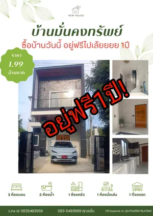 ขาย บ้าน ตำบลป่างิ้ว อำเภอเมืองอ่างทอง จังหวัดอ่างทอง