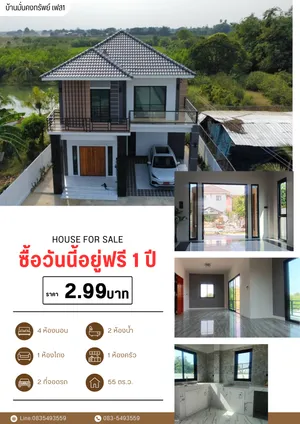 ขาย บ้าน เดี่ยว 2ชั้น ในโครงการ มั่นคงทรัพย์ ตำบลศาลาแดง อำเภอเมืองอ่างทอง จังหวัดอ่างทอง