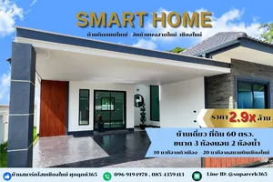 ขายบ้านเดี่ยวพร้อมเข้าอยู่ 3 ห้องนอน 2 ห้องน้ำ ติดถนนใหญ่ สันกำแพงสายใหม่ 