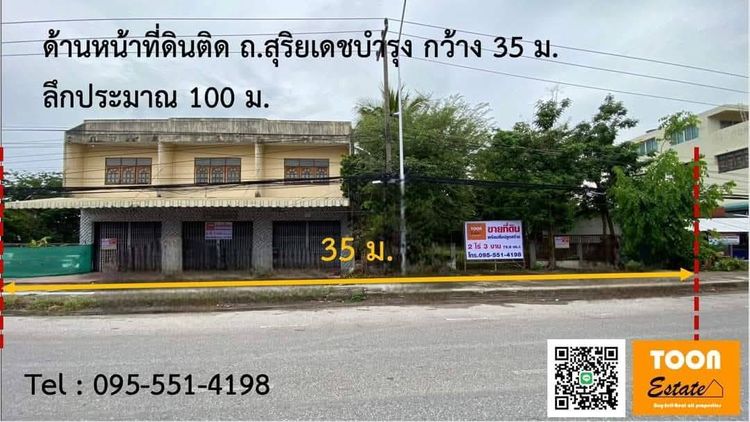 ขาย ที่ดินพร้อมสิ่งปลูกสร้าง ใจกลางเมืองร้อยเอ็ด ทำเลดีมาก 215) 2 ไร่ 3, ภาพที่ 4
