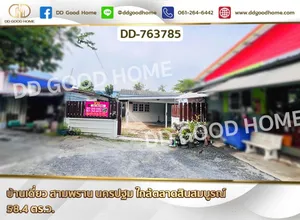 บ้านเดี่ยว สามพราน นครปฐม ใกล้ตลาดสินสมบูรณ์
