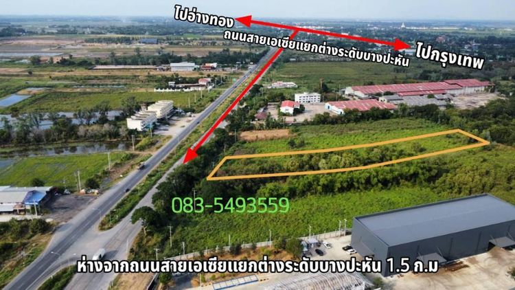 ขายที่ดินทำเลทอง เนื้อที่ 5-3-73 ไร่ ต.ขวัญเมือง อ.บางปะหัน จ.อยุธยา, ภาพที่ 4