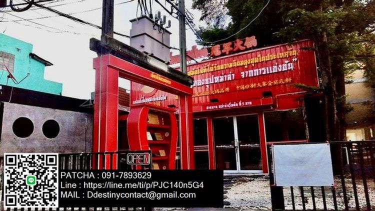 ให้เช่าพื้นที่สวย ทำเลดีที่สุดในย่านดี ติดหน้าถนน แหล่งชุมชน, ภาพที่ 4