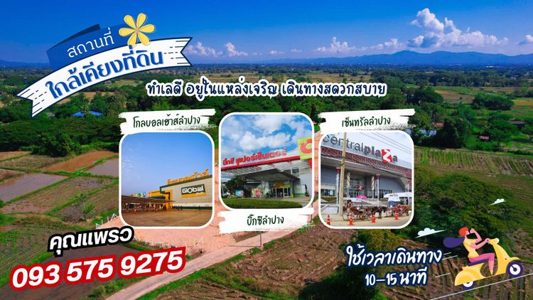 ที่สวยราคาถูก, ภาพที่ 4