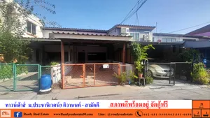 ขาย ทาวน์โฮม ในโครงการ ประชานิเวศน์ 3 ตำบลท่าทราย อำเภอเมืองนนทบุรี จังหวัดนนทบุรี