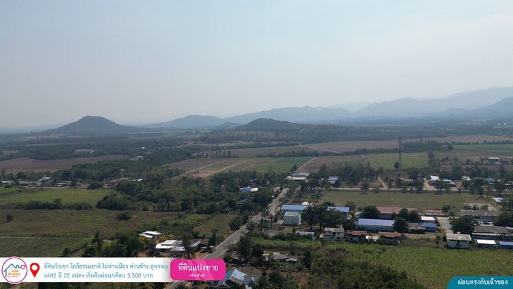 ขาย ที่ดิน ตำบลห้วยขมิ้น อำเภอด่านช้าง จังหวัดสุพรรณบุรี, ภาพที่ 4