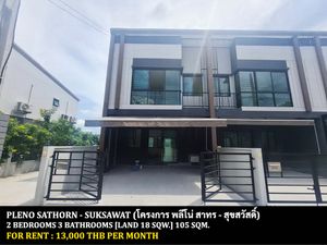 ให้เช่า ทาวน์โฮม ในโครงการ พลีโน่ สาทร - สุขสวัสดิ์ แขวงบางปะกอก เขตราษฎร์บูรณะ กรุงเทพมหานคร