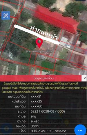 ขายที่ดิน ยามู ปัตตานี