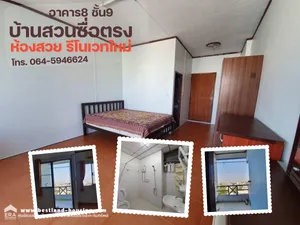 ขายคอนโดมิเนียมบ้านสวนซื่อตรง ห้องรีโนเวททาสีใหม่ ห้องสตูดิโอ 29.30 ตาราง เมตรชั้น 9 ขายพร้อมผู้เช่า แขวงคลองเจ้าคุณสิงห์ เขตวังทองหลาง กรุงเทพมหานคร
