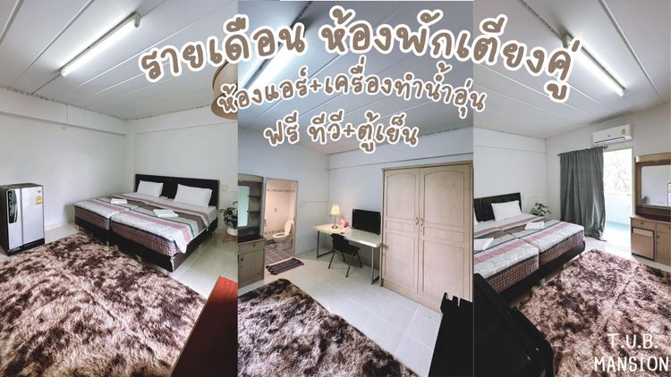 ให้เช่า อพาตเมนต์ ในโครงการ TUB MANSION ตำบลปากเกร็ด อำเภอปากเกร็ด, ภาพที่ 4