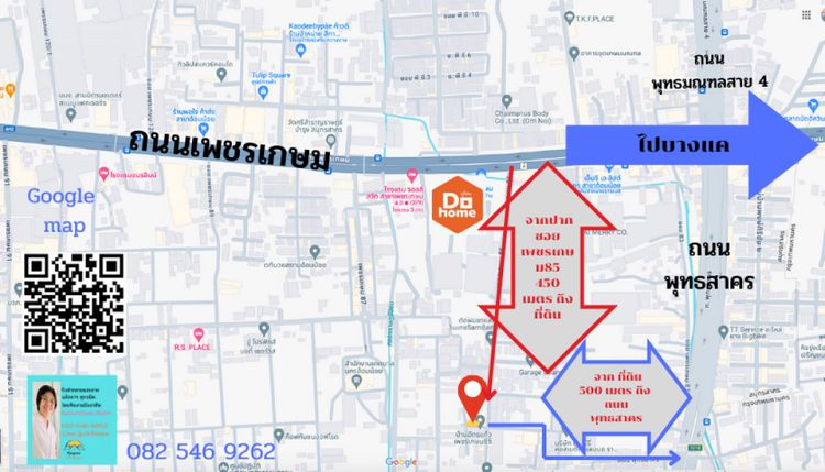 ที่ดิน ให้เช่า 1ไร่ ซอยเพชรเกษม 85 เพียง 450 เมตร ใกล้ถนนพุทธสาครเพียง, ภาพที่ 4