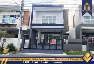 ขาย บ้านเดี่ยว หมู่บ้าน เดอะ คลัสเตอร์วิลล์ 4 ราชพฤกษ์-สิรินธน บ้านสภาพดี 128 ตรม. 32 ตร.วา