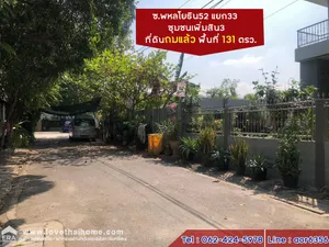 ขายที่ดิน ซอยพหลโยธิน52 แยก33 (ชุมชนเพิ่มสิน3) พื้นที่ 131 ตรว. ที่ถมแล้ว รูปแปลงสี่เหลี่ยมผืนผ้า ใกล้ม.นอร์ท กรุงเทพ,ตลาดยิ่งเจริญ