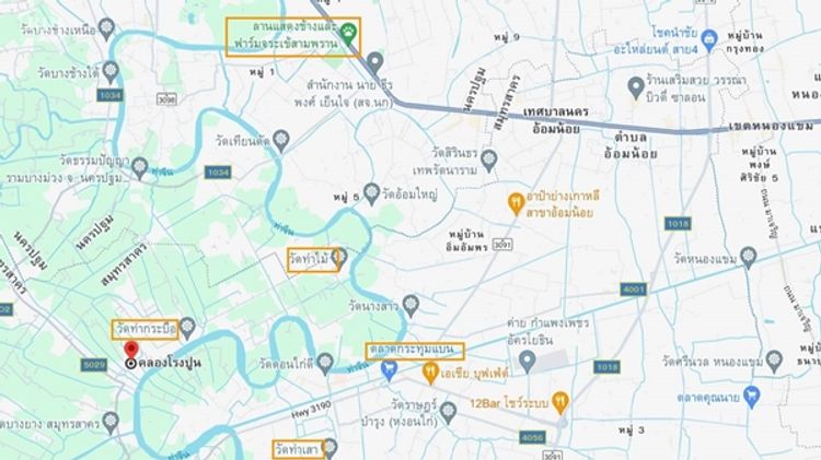 ขาย ที่ดิน ตำบลบางยาง อำเภอกระทุ่มแบน จังหวัดสมุทรสาคร, ภาพที่ 4