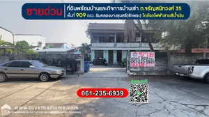 ขายที่ดินพร้อมบ้านและกิจการบ้านเช่า ถ.จรัญสนิทวงศ์ 35 ริมคลองบางขุนศรี(ชักพระ) บางกอกน้อย พื้นที่ 909 ตรว. ใกล้รถไฟฟ้าสายสีน้ำเงิน
