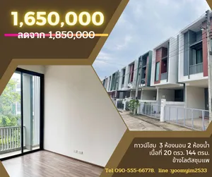 ขาย ทาวน์โฮม ในโครงการ เนรา อเวนิว ตำบลชุมแพ อำเภอชุมแพ จังหวัดขอนแก่น