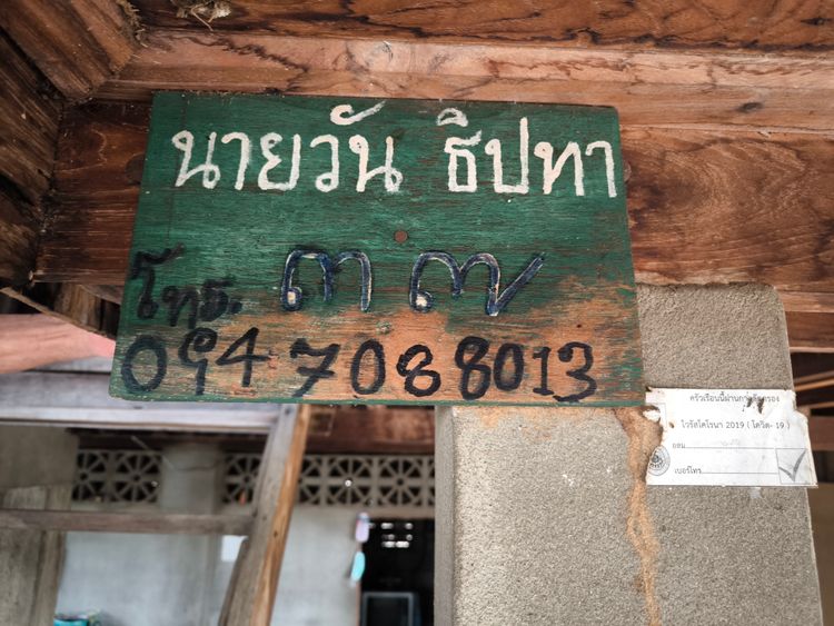 ขาย บ้าน ตำบลปงยางคก อำเภอห้างฉัตร จังหวัดลำปาง, ภาพที่ 4