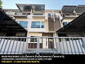 ให้เช่า ทาวน์โฮม ในโครงการ บ้านใหม่ พระราม 2-พุทธบูชา 2 แขวงบางมด เขตทุ่งครุ กรุงเทพมหานคร