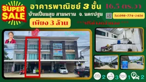 ตึก 3 ชั้น ติดถนน คนเห็นเยอะค้าขายรวย แหล่งความเจริญ ถ.คลองใหม่ สามพราน